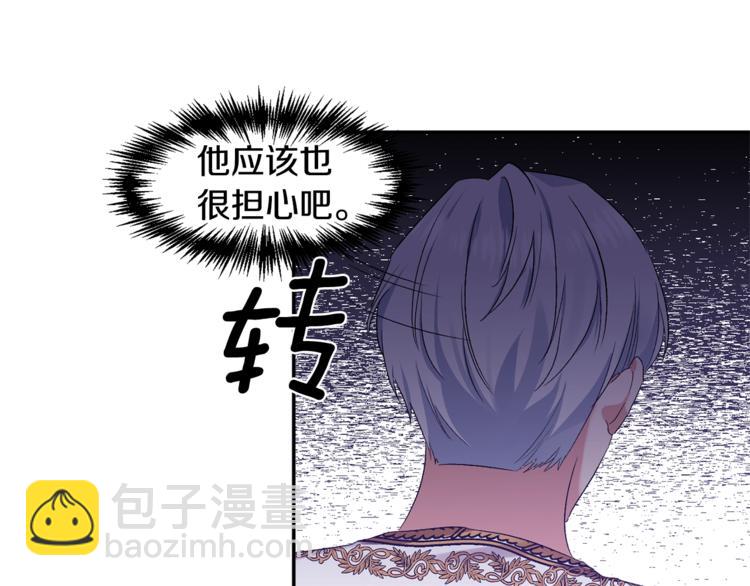 皇帝，讓我吻你入睡 - 第11話 偷偷抹眼淚(3/3) - 6