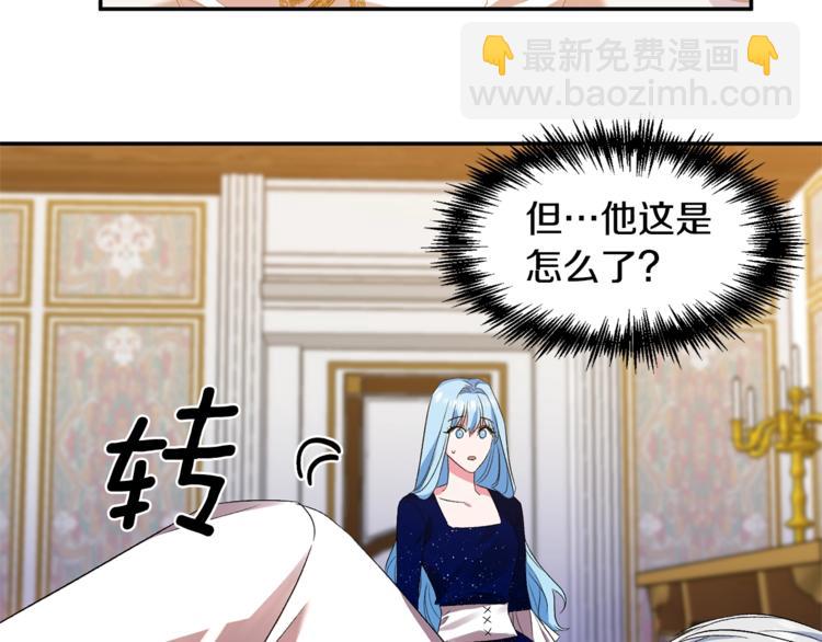 皇帝，讓我吻你入睡 - 第11話 偷偷抹眼淚(3/3) - 1