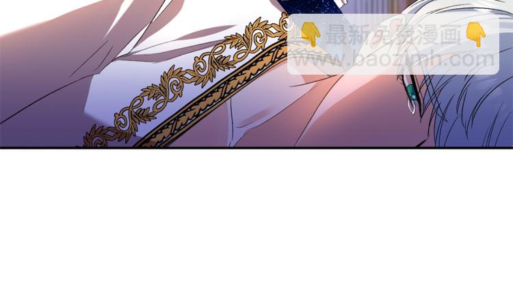 皇帝，讓我吻你入睡 - 第11話 偷偷抹眼淚(3/3) - 2