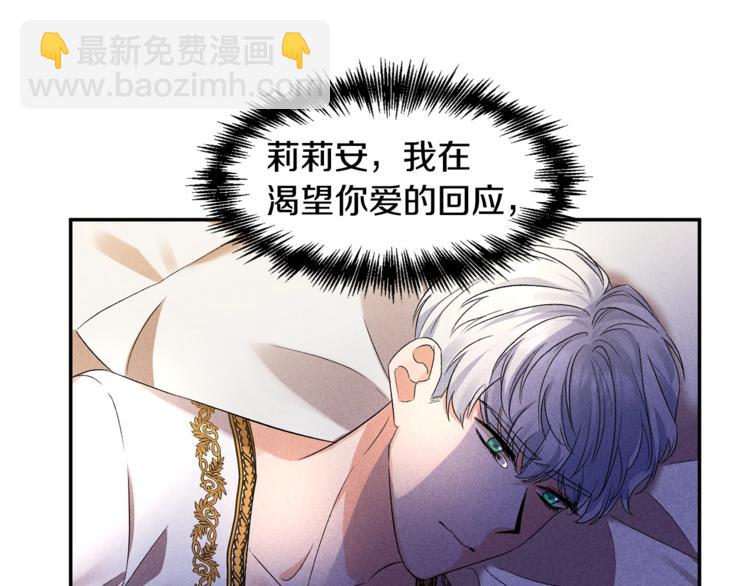 皇帝，讓我吻你入睡 - 第11話 偷偷抹眼淚(3/3) - 3