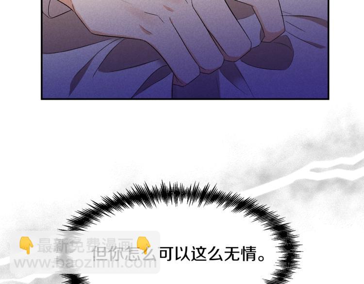 皇帝，讓我吻你入睡 - 第11話 偷偷抹眼淚(3/3) - 5