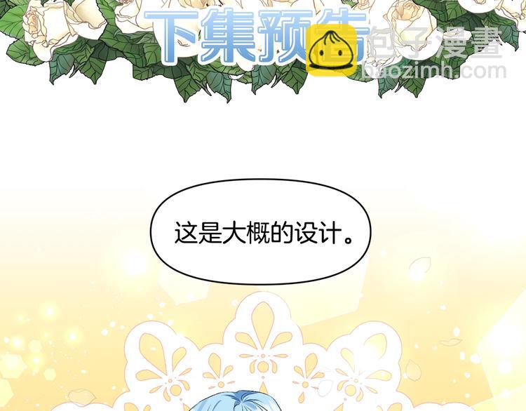 皇帝，讓我吻你入睡 - 第11話 偷偷抹眼淚(3/3) - 1