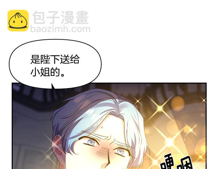 皇帝，讓我吻你入睡 - 第11話 偷偷抹眼淚(3/3) - 5