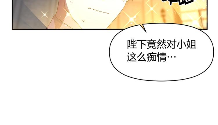 皇帝，讓我吻你入睡 - 第11話 偷偷抹眼淚(3/3) - 6