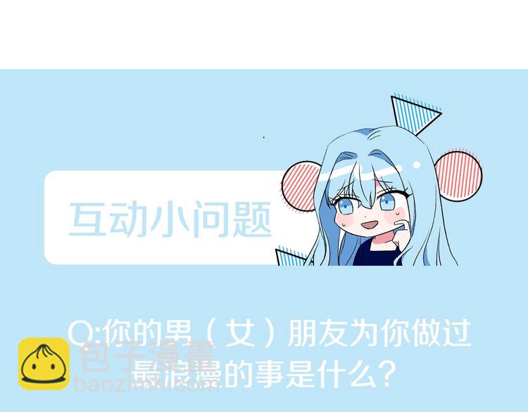 皇帝，讓我吻你入睡 - 第11話 偷偷抹眼淚(3/3) - 7