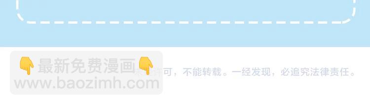 皇帝，讓我吻你入睡 - 第11話 偷偷抹眼淚(3/3) - 2