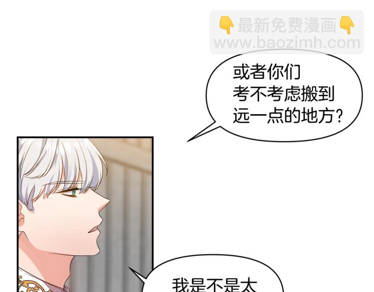 皇帝，讓我吻你入睡 - 第11話 偷偷抹眼淚(1/3) - 1