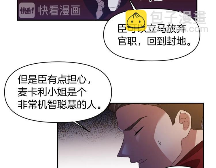 皇帝，讓我吻你入睡 - 第11話 偷偷抹眼淚(1/3) - 3