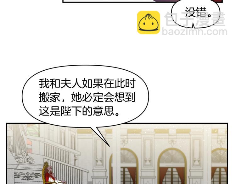 皇帝，讓我吻你入睡 - 第11話 偷偷抹眼淚(1/3) - 4