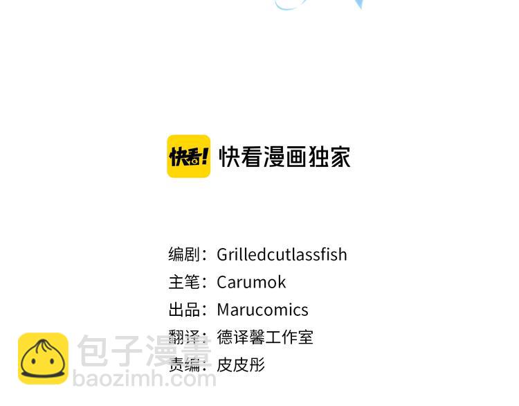 皇帝，讓我吻你入睡 - 第11話 偷偷抹眼淚(1/3) - 3