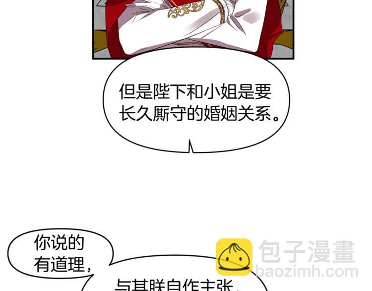 皇帝，讓我吻你入睡 - 第11話 偷偷抹眼淚(1/3) - 7