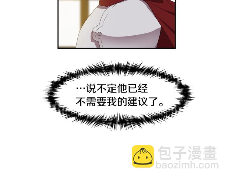 皇帝，讓我吻你入睡 - 第11話 偷偷抹眼淚(1/3) - 5