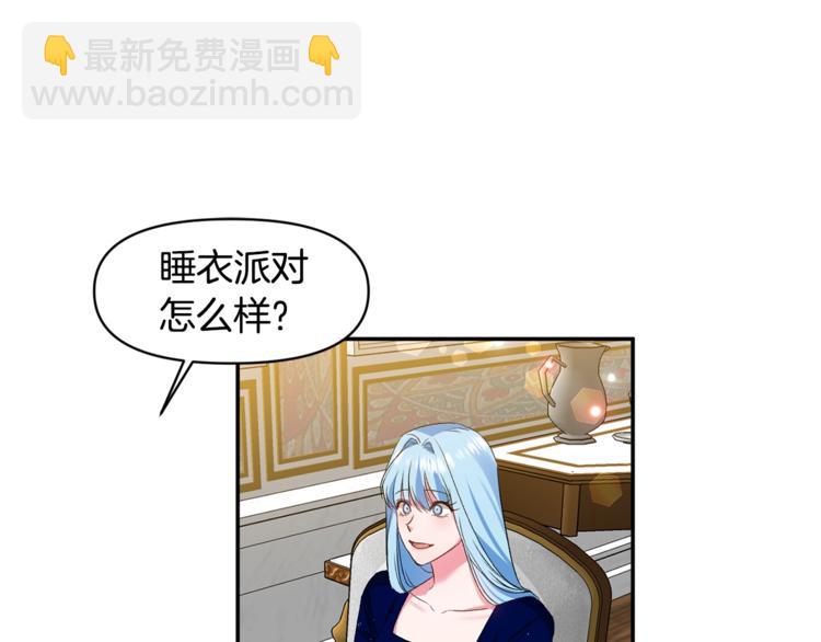 皇帝，讓我吻你入睡 - 第11話 偷偷抹眼淚(1/3) - 7