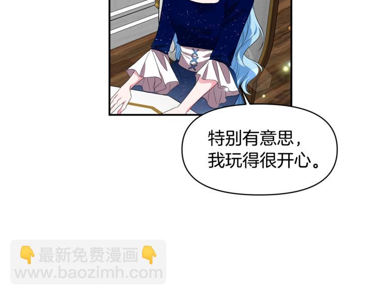 皇帝，讓我吻你入睡 - 第11話 偷偷抹眼淚(1/3) - 8