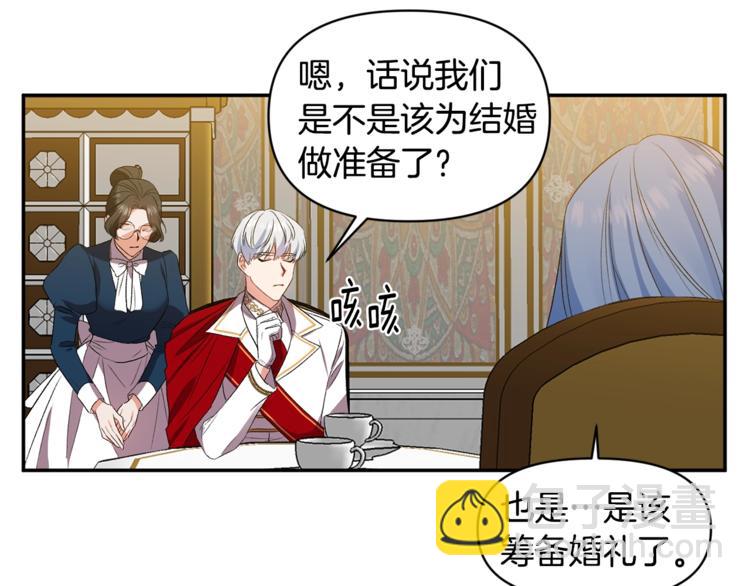 皇帝，讓我吻你入睡 - 第11話 偷偷抹眼淚(1/3) - 1