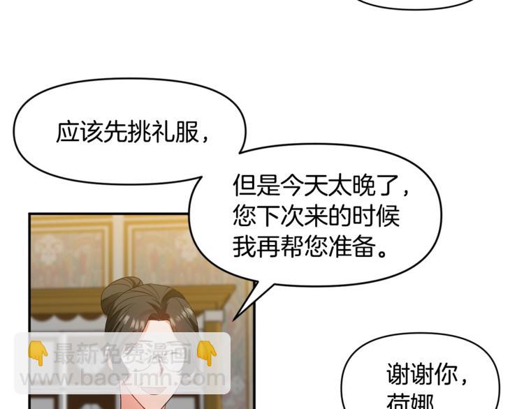 皇帝，讓我吻你入睡 - 第11話 偷偷抹眼淚(1/3) - 2