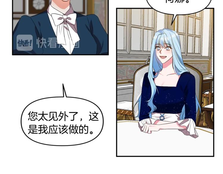 皇帝，讓我吻你入睡 - 第11話 偷偷抹眼淚(1/3) - 3