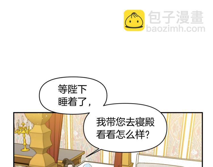 皇帝，讓我吻你入睡 - 第11話 偷偷抹眼淚(1/3) - 6