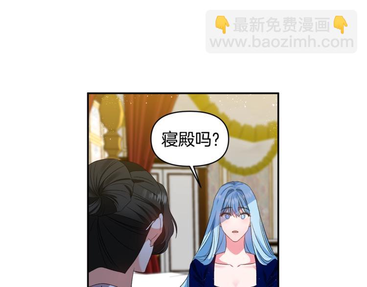 皇帝，讓我吻你入睡 - 第11話 偷偷抹眼淚(1/3) - 8