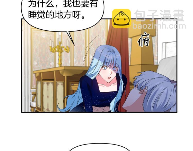 皇帝，讓我吻你入睡 - 第11話 偷偷抹眼淚(2/3) - 5