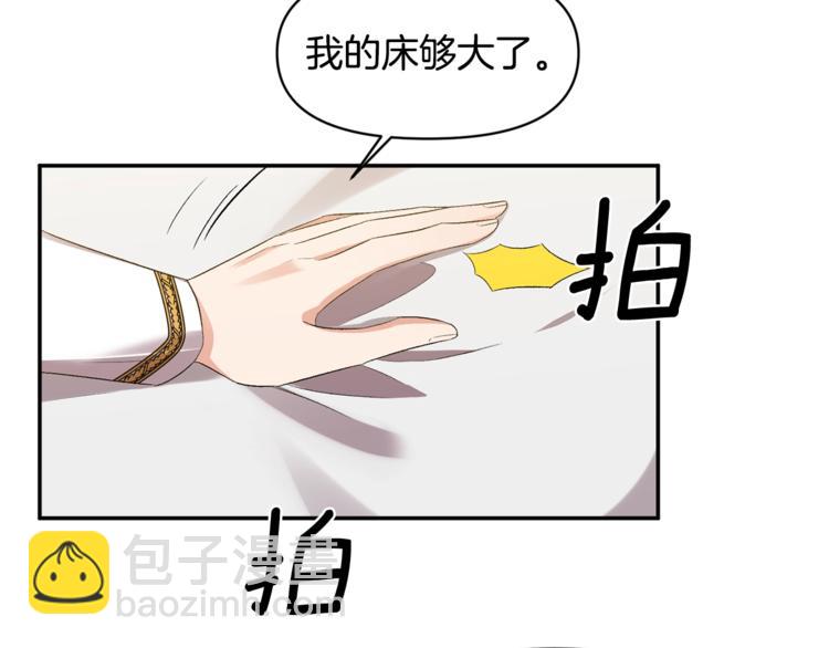 皇帝，讓我吻你入睡 - 第11話 偷偷抹眼淚(2/3) - 6