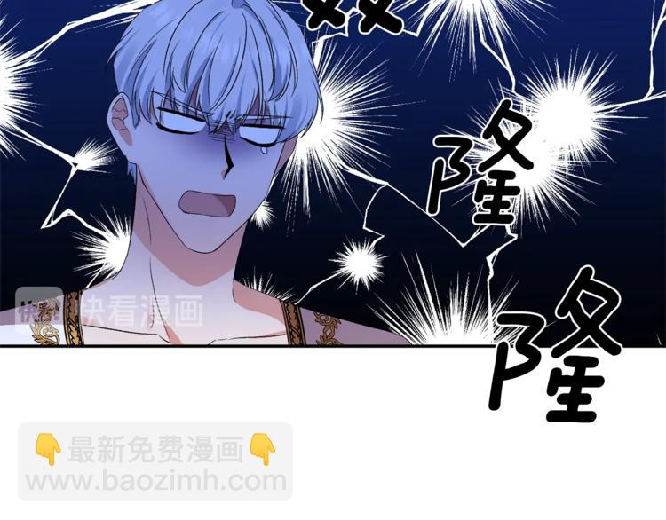 皇帝，讓我吻你入睡 - 第11話 偷偷抹眼淚(2/3) - 4