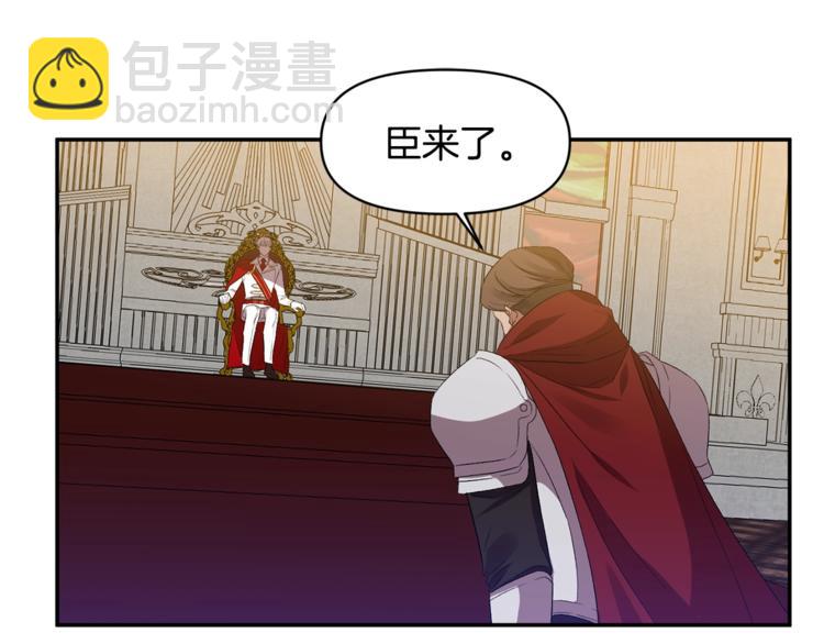 皇帝，讓我吻你入睡 - 第11話 偷偷抹眼淚(1/3) - 6