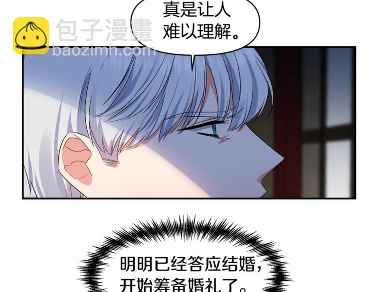 皇帝，讓我吻你入睡 - 第11話 偷偷抹眼淚(2/3) - 1