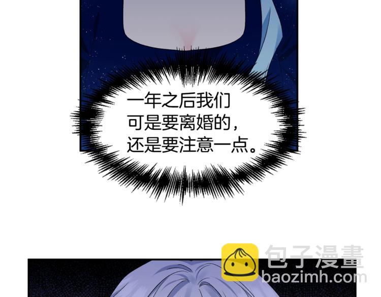 皇帝，讓我吻你入睡 - 第11話 偷偷抹眼淚(2/3) - 3