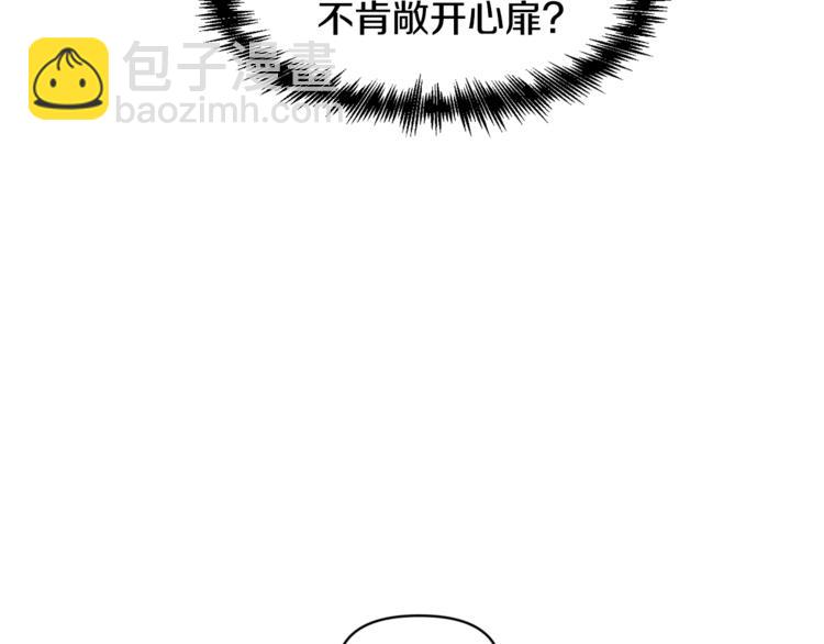 皇帝，讓我吻你入睡 - 第11話 偷偷抹眼淚(2/3) - 5