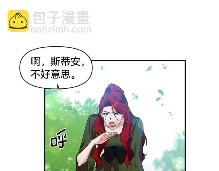 皇帝，讓我吻你入睡 - 第11話 偷偷抹眼淚(2/3) - 8