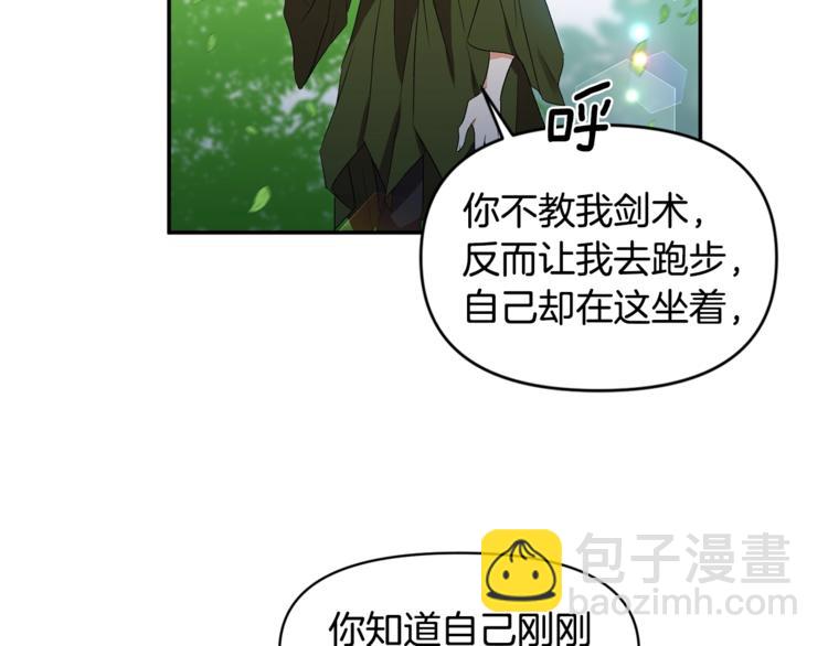 皇帝，讓我吻你入睡 - 第11話 偷偷抹眼淚(2/3) - 1