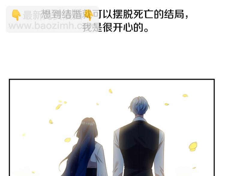 皇帝，讓我吻你入睡 - 第11話 偷偷抹眼淚(2/3) - 7