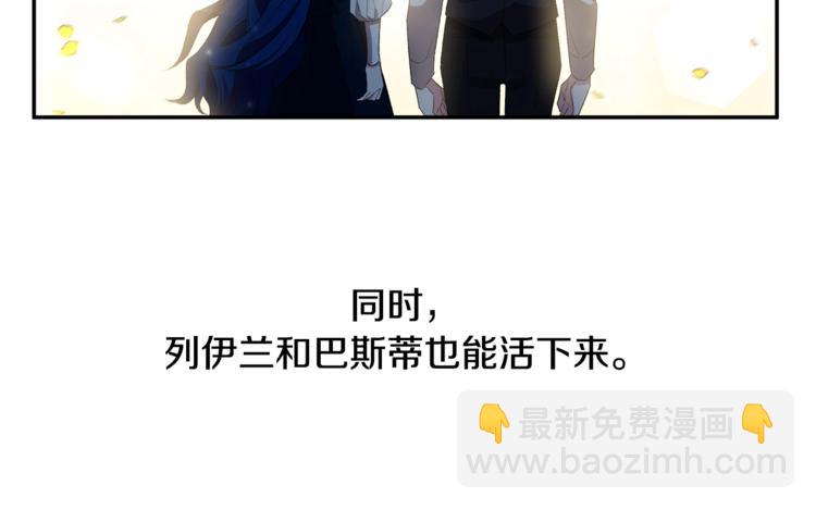 皇帝，讓我吻你入睡 - 第11話 偷偷抹眼淚(2/3) - 8