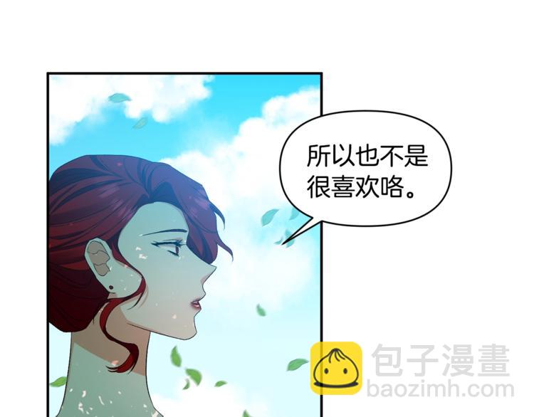 皇帝，讓我吻你入睡 - 第11話 偷偷抹眼淚(2/3) - 1