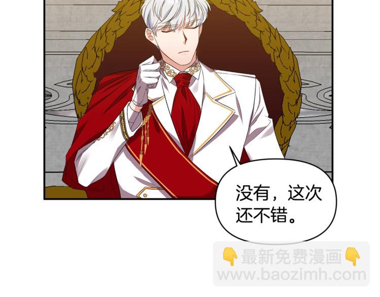 皇帝，讓我吻你入睡 - 第11話 偷偷抹眼淚(1/3) - 8