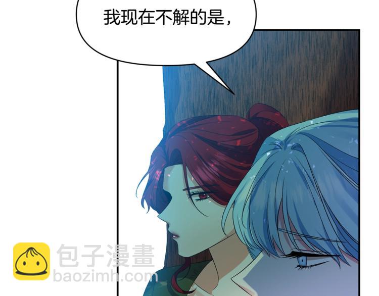 皇帝，讓我吻你入睡 - 第11話 偷偷抹眼淚(2/3) - 3