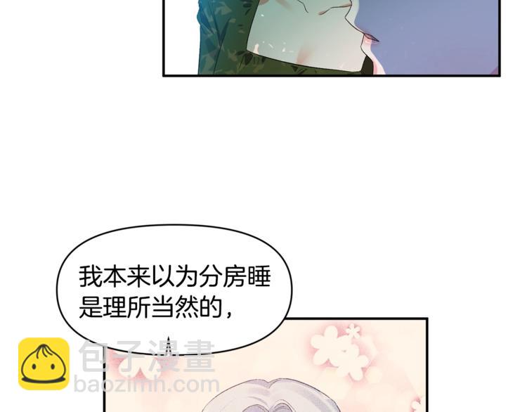 皇帝，讓我吻你入睡 - 第11話 偷偷抹眼淚(2/3) - 4