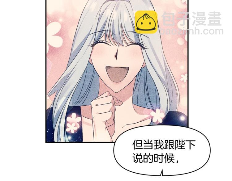 皇帝，讓我吻你入睡 - 第11話 偷偷抹眼淚(2/3) - 5