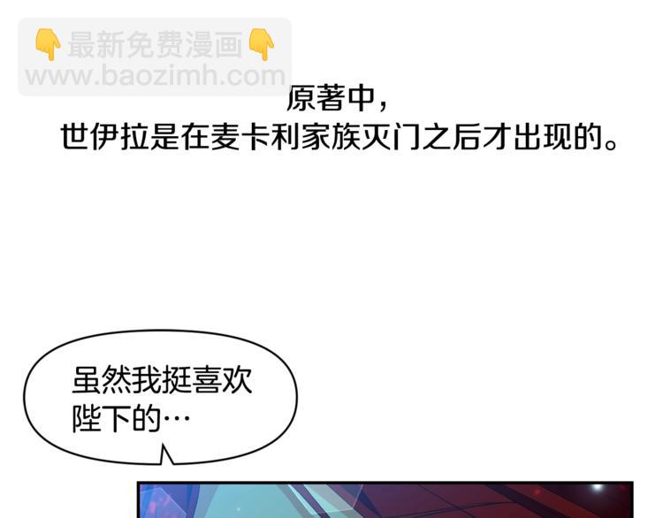 皇帝，讓我吻你入睡 - 第11話 偷偷抹眼淚(2/3) - 1