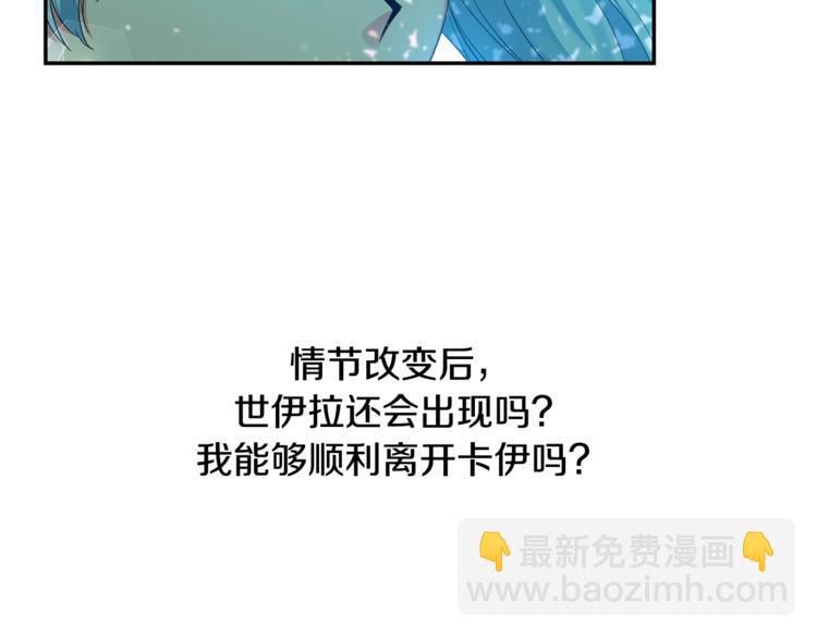 皇帝，讓我吻你入睡 - 第11話 偷偷抹眼淚(2/3) - 3