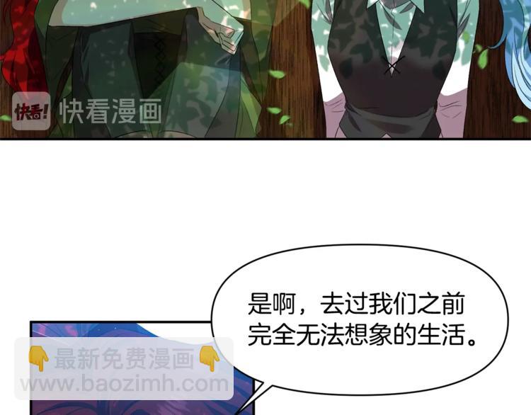 皇帝，讓我吻你入睡 - 第11話 偷偷抹眼淚(2/3) - 5