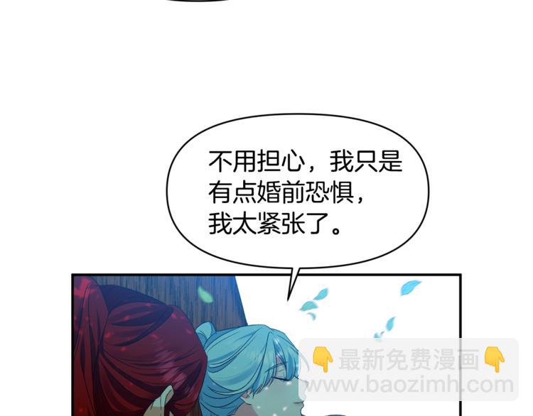 皇帝，讓我吻你入睡 - 第11話 偷偷抹眼淚(2/3) - 7