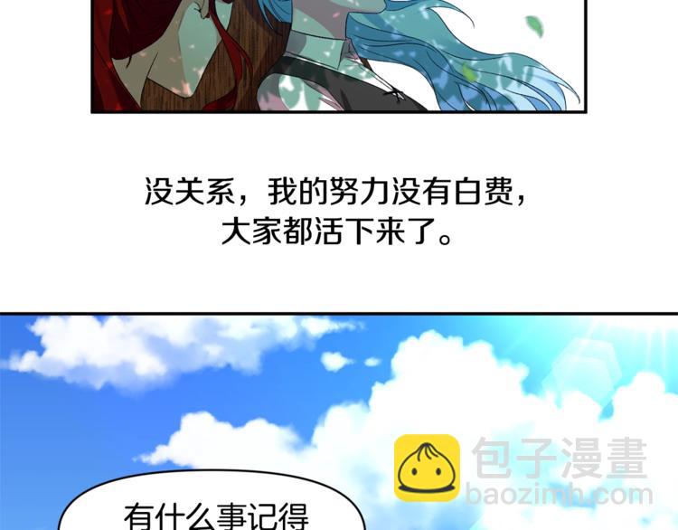 皇帝，讓我吻你入睡 - 第11話 偷偷抹眼淚(2/3) - 8