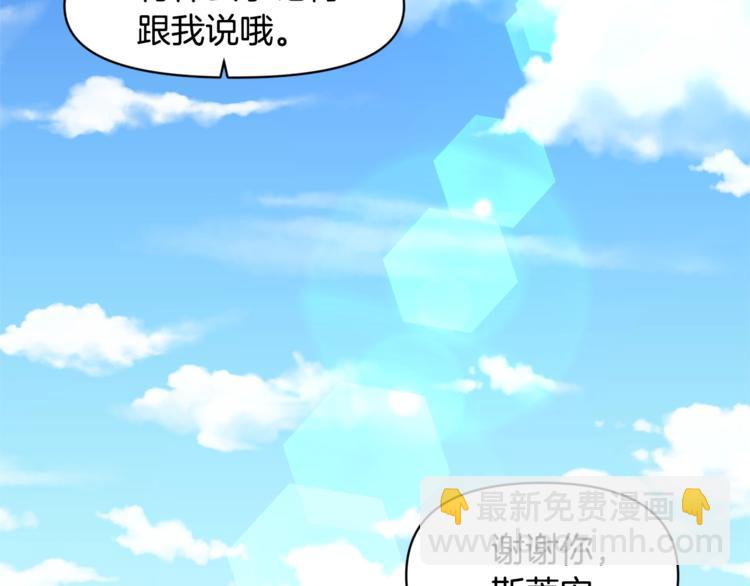 皇帝，讓我吻你入睡 - 第11話 偷偷抹眼淚(2/3) - 1