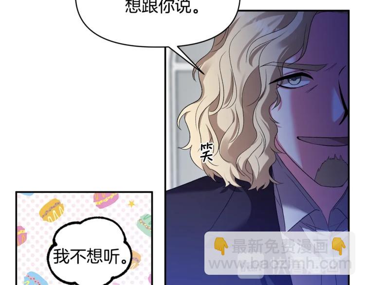 皇帝，讓我吻你入睡 - 第13話 要掌握好力度(3/3) - 1