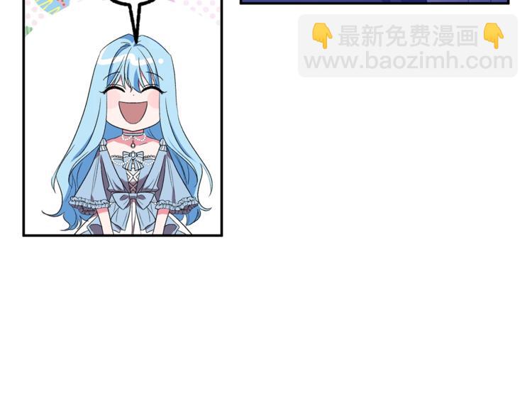 皇帝，讓我吻你入睡 - 第13話 要掌握好力度(3/3) - 2