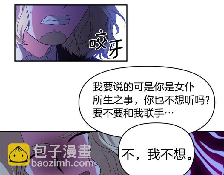 皇帝，讓我吻你入睡 - 第13話 要掌握好力度(3/3) - 3