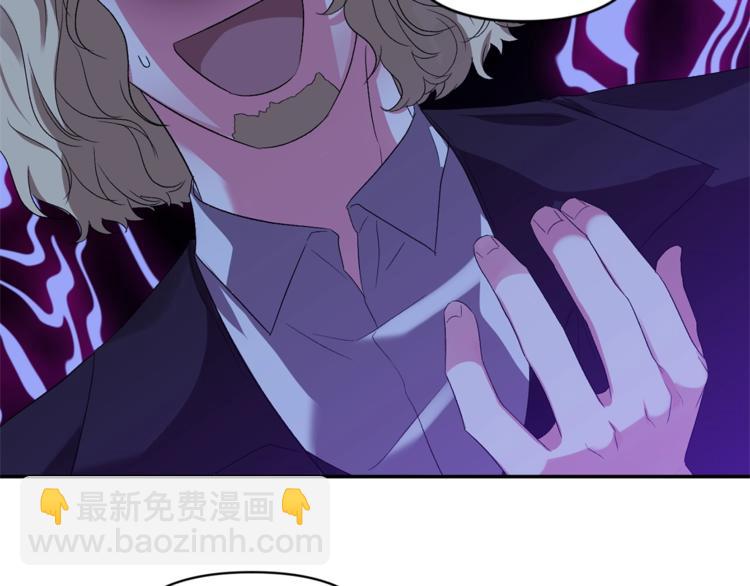 皇帝，讓我吻你入睡 - 第13話 要掌握好力度(3/3) - 4