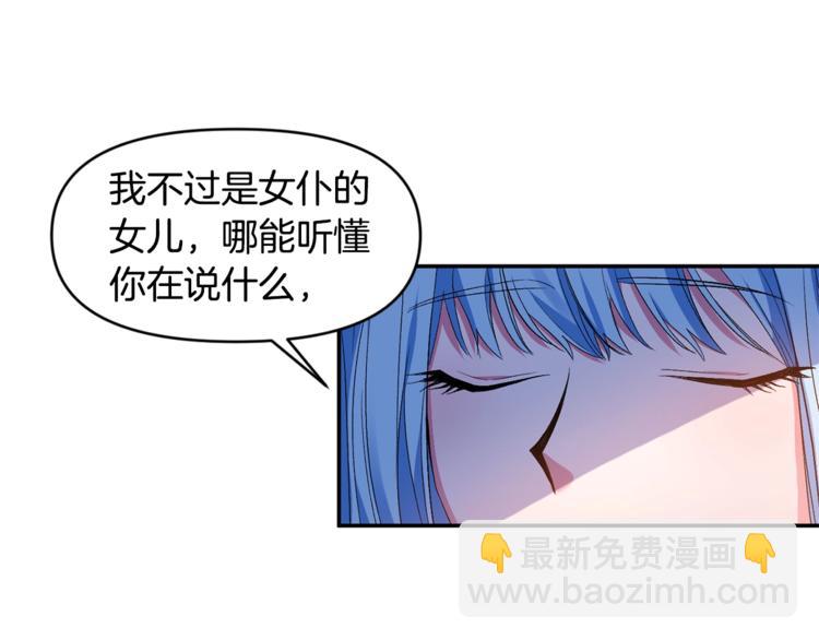 皇帝，讓我吻你入睡 - 第13話 要掌握好力度(3/3) - 7